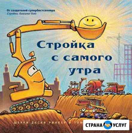 Строительные работы Минеральные Воды