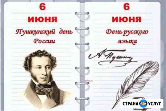 Образование Камышин