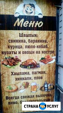 Кафе У друзей Мценск - изображение 1