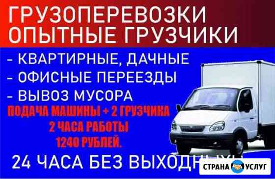Грузоперевозки/переезды Краснодар