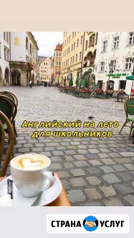 Репетиторство английский язык Нижний Новгород - изображение 1