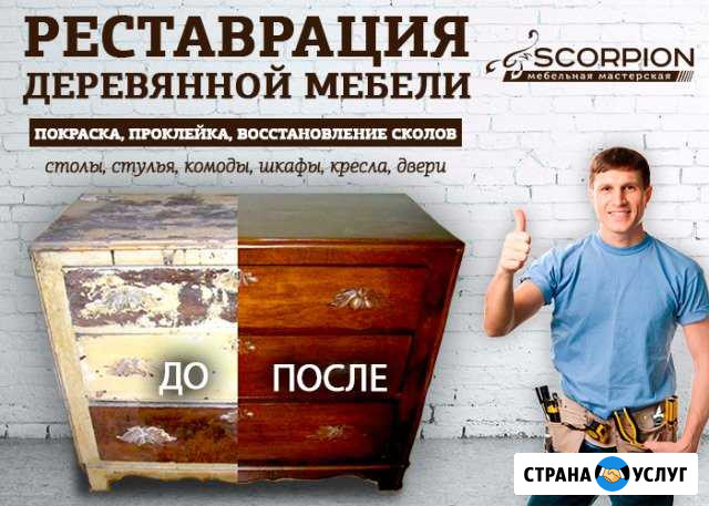 Реставрация мебели, лестниц, дверей, декора и др Батайск - изображение 1