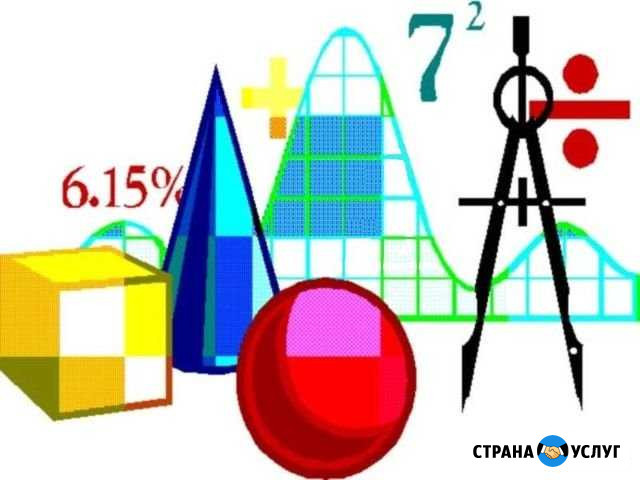 Репетитор по математике Тула - изображение 1