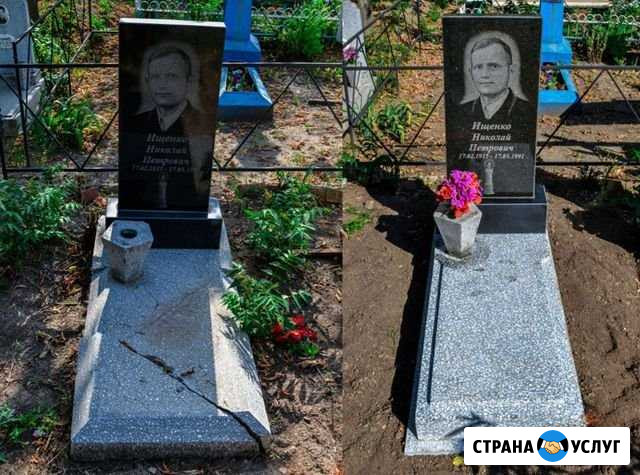 Ремонт памятников, благоустройств. (изготовление) Ярославль - изображение 1