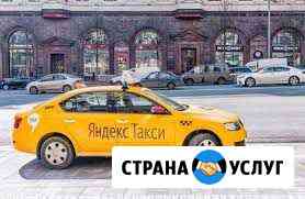 Подключение к Яндекс такси Новосибирск