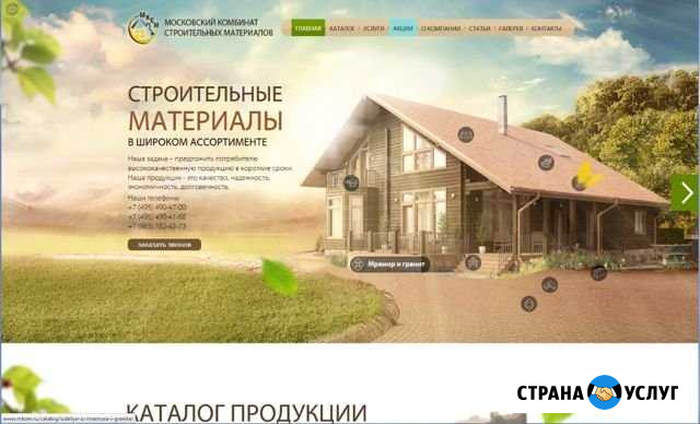 Сайт под ключ. Продвижение Ростов-на-Дону - изображение 1
