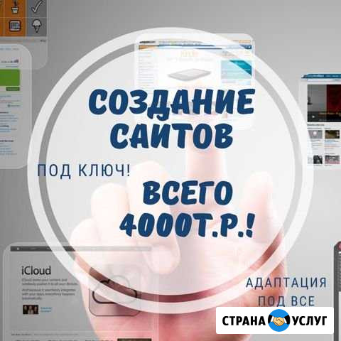Создание сайтов под ключ Симферополь - изображение 1