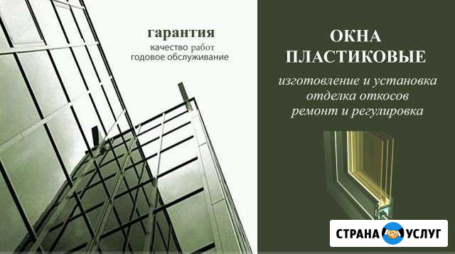 Окна - пвх Ремонт любой сложности Старый Оскол - изображение 1