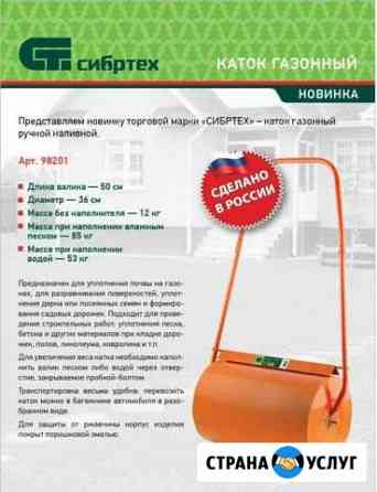 Каток газонный с сеялкой gardena Лесной