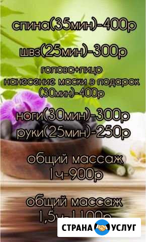 Массаж Рязань - изображение 1