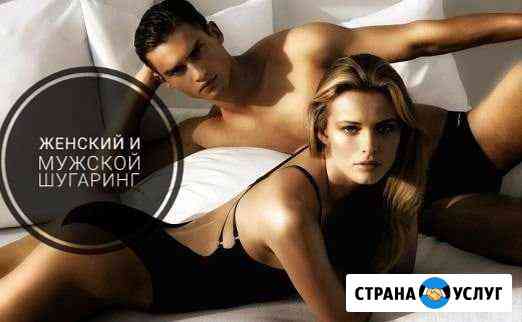 Сахарная и восковая депиляция Красноярск