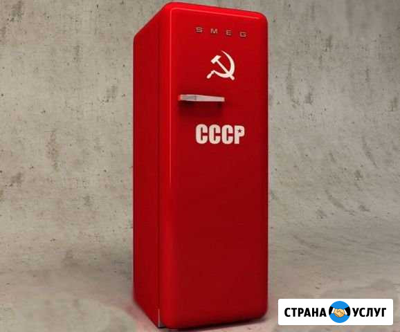 Ремонт холодильников - Старый Оскол Старый Оскол - изображение 1