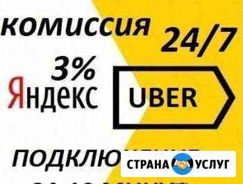Подключение к Яндекс Такси 2 Санкт-Петербург