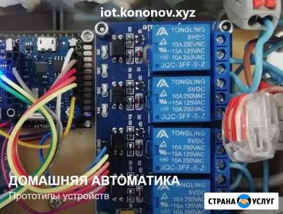 Домашняя автоматика, сигнализация, умный дом Новочеркасск