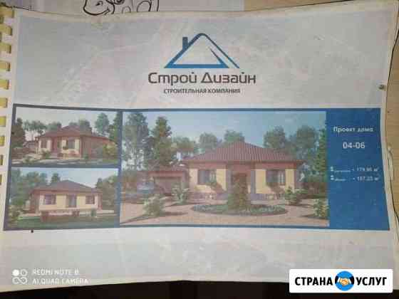 Проект дома Шебекино