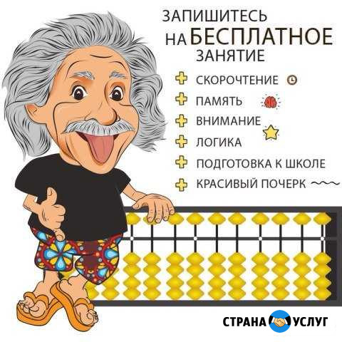 Школа развития для детей от 1,5 года до 16 лет Верхняя Пышма - изображение 1