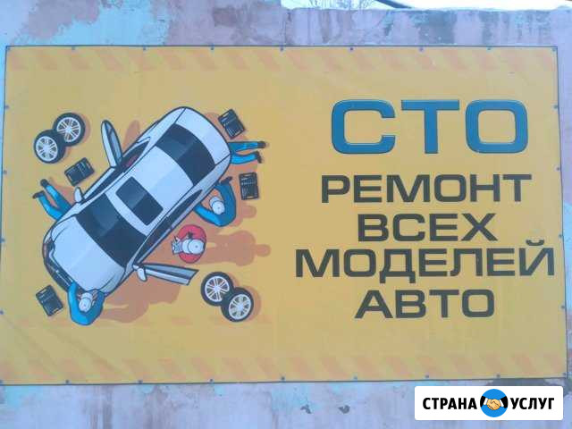 Ремонт Авто Омск - изображение 1