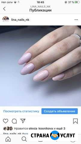 Маникюр Нижнекамск - изображение 1