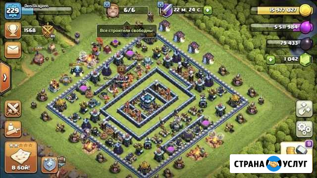 Учитель по игре в Clash of Clans Ярославль - изображение 1