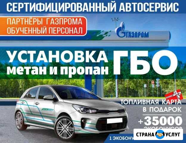 Установка гбо Соликамск - изображение 1