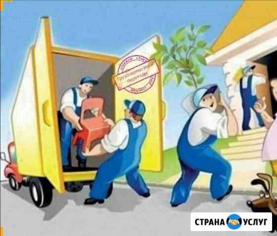 Грузоперевозки и переезды Санкт-Петербург