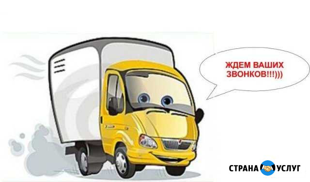 Грузоперевозки Шуя - изображение 1