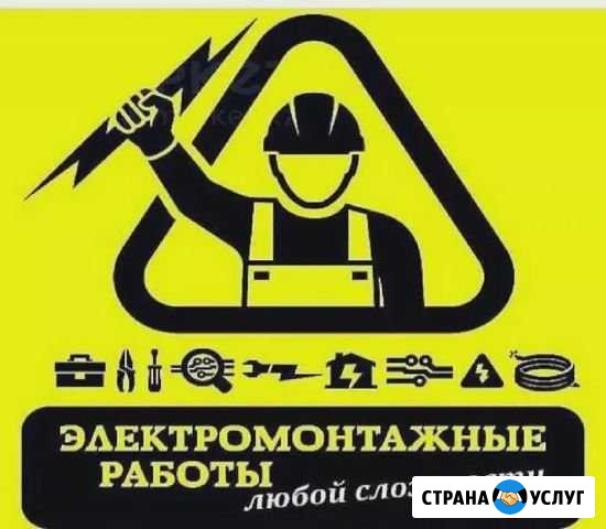 Электрик, электромонтаж, проэктирование Шуя - изображение 1