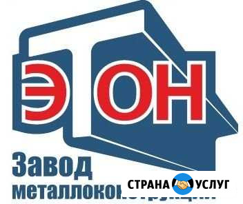 Металлоконструкции, плазменная резка, обечайки, св Старый Оскол - изображение 1