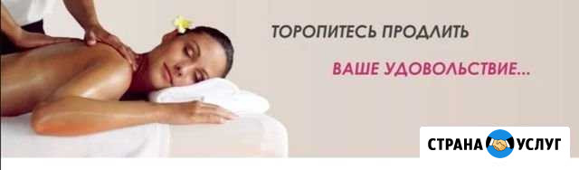 Медицинский массаж на дому Березники - изображение 1