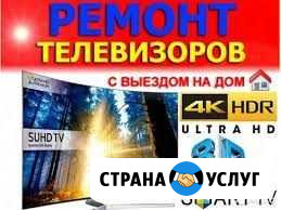Ремонт телевизоров на дому.Все районы Пермь - изображение 1