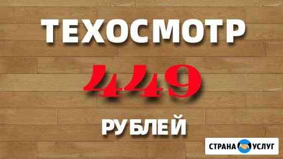 Диагностическая карта (Техосмотр) Чебоксары