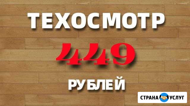 Диагностическая карта (Техосмотр) Чебоксары - изображение 1