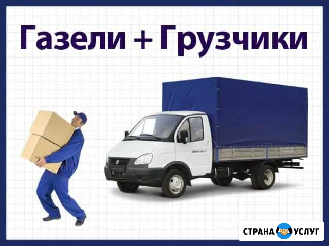 Грузоперевозки, Грузчики, Доставка Северодвинск - изображение 1