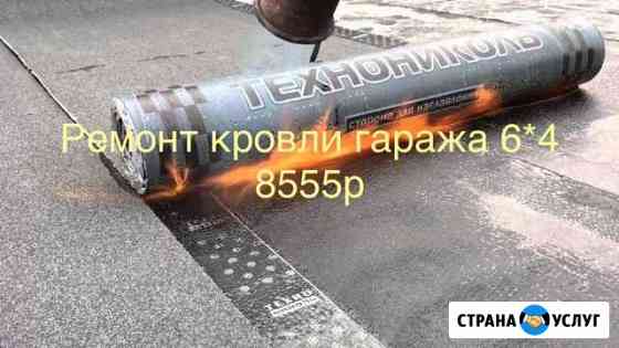 Кровля технониколь. Ремонт кровли Нижний Новгород