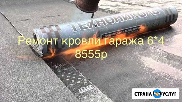 Кровля технониколь. Ремонт кровли Нижний Новгород - изображение 1