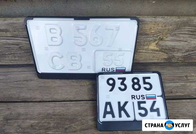 Изготовление дубликатов номеров Москва - изображение 1