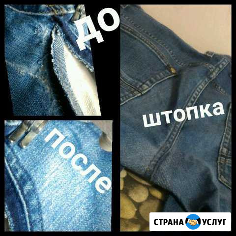 Ателье Ленина Кемерово - изображение 1