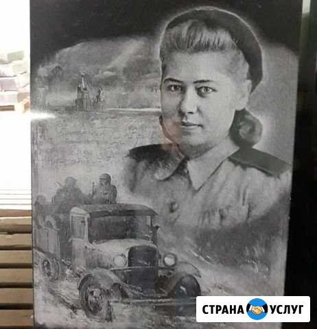 Ретушь фото для гравировки Балашов - изображение 1