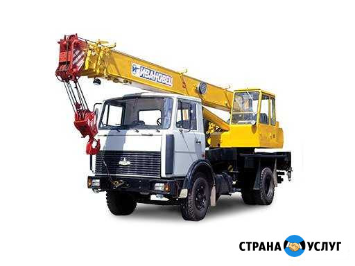 Услуги Автокрана Волоколамск Волоколамск - изображение 1