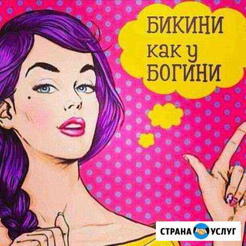 Шугаринг - Октябрьский район. красноярск Красноярск