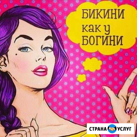 Шугаринг - Октябрьский район. красноярск Красноярск - изображение 1