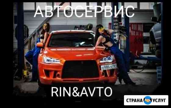 Автосервис RIN&avto Дюртюли