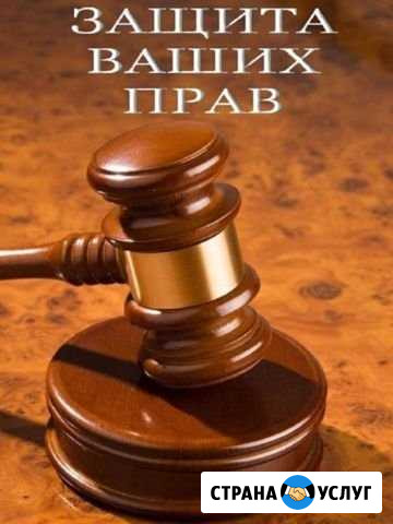 Юридические услуги Тула - изображение 1