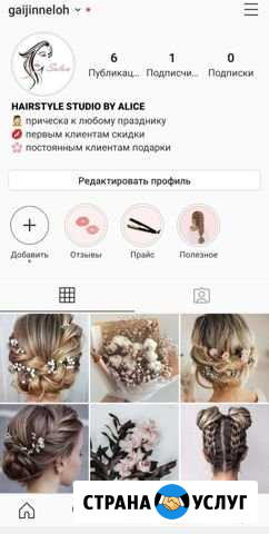 Контент-менеджер/дизайнер Уфа - изображение 1