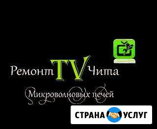 Ремонт телевизоров и свч печей Чита - изображение 1