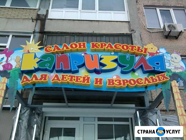 Дизайнер наружной рекламы и полиграфии Байкит - изображение 1