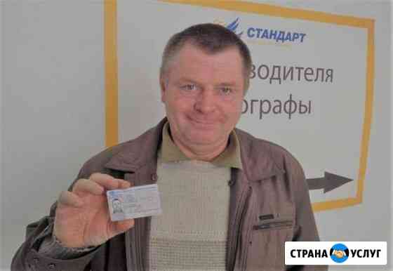 Карта водителя для тахографа с доставкой Набережные Челны