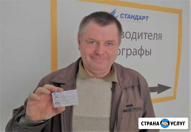 Карта водителя для тахографа с доставкой Набережные Челны - изображение 1