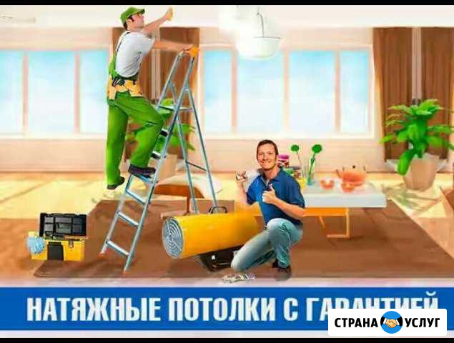 Натяжные потолки Кизилюрт - изображение 1