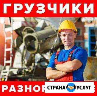 Грузчики Самара